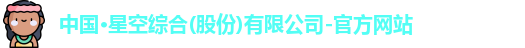 星空综合